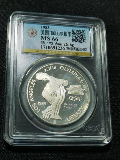 天下钱庄专场欢迎参拍 - 美国洛杉矶奥运会一美元银币