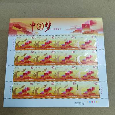 PCAI钱币 5-637  邮票版票小专场 - 中国邮票，