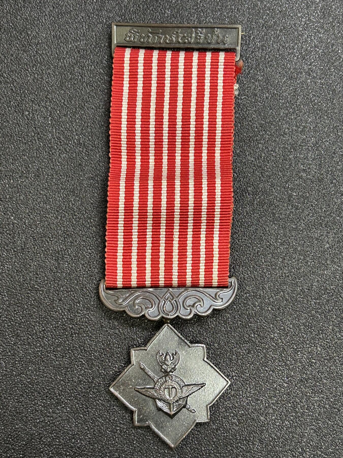 西秦中古拍卖第六十八期 泰国自由卫士奖章 反布奖章 早期版本，有厂标 1970年设立，由国王拉玛九世批准设立。表彰在泰国境内打击恐怖主义，布尔什维克主义，叛乱分子和敌对国家特工的人，同时也授予在上述战斗中负伤、死亡的人