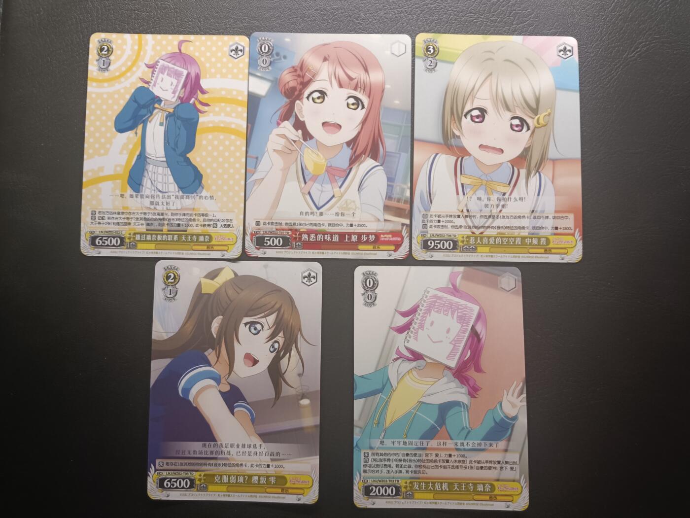 荟藏Assembly特殊场甲号——卡牌处理 WS黑白之翼 LL虹咲学园 中文版平卡批量5张 个别微使用痕迹