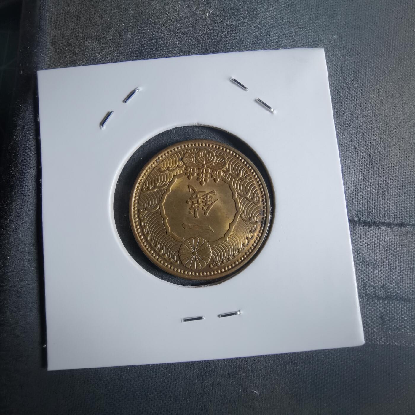 沼泽如烟--第922场 昭和十三年飞鸦一钱