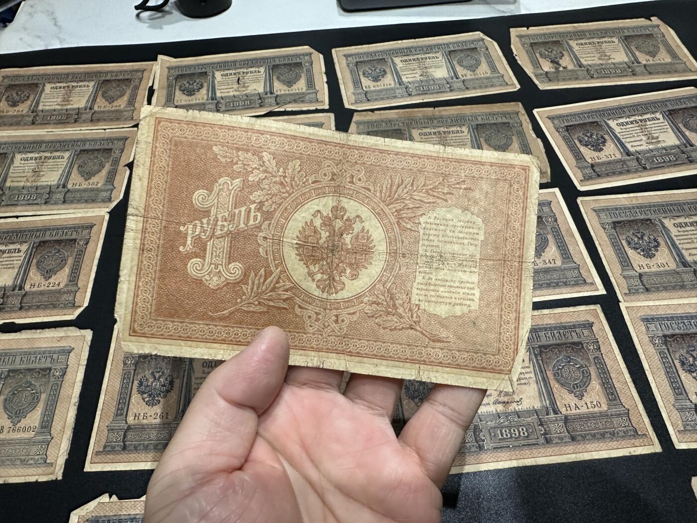 《外钞收藏家》第五百九十一期（畅拍场）（本平台长期征集拍品、欢迎藏友们联系合作） 1898年沙俄1卢布 19张一起 品相如图