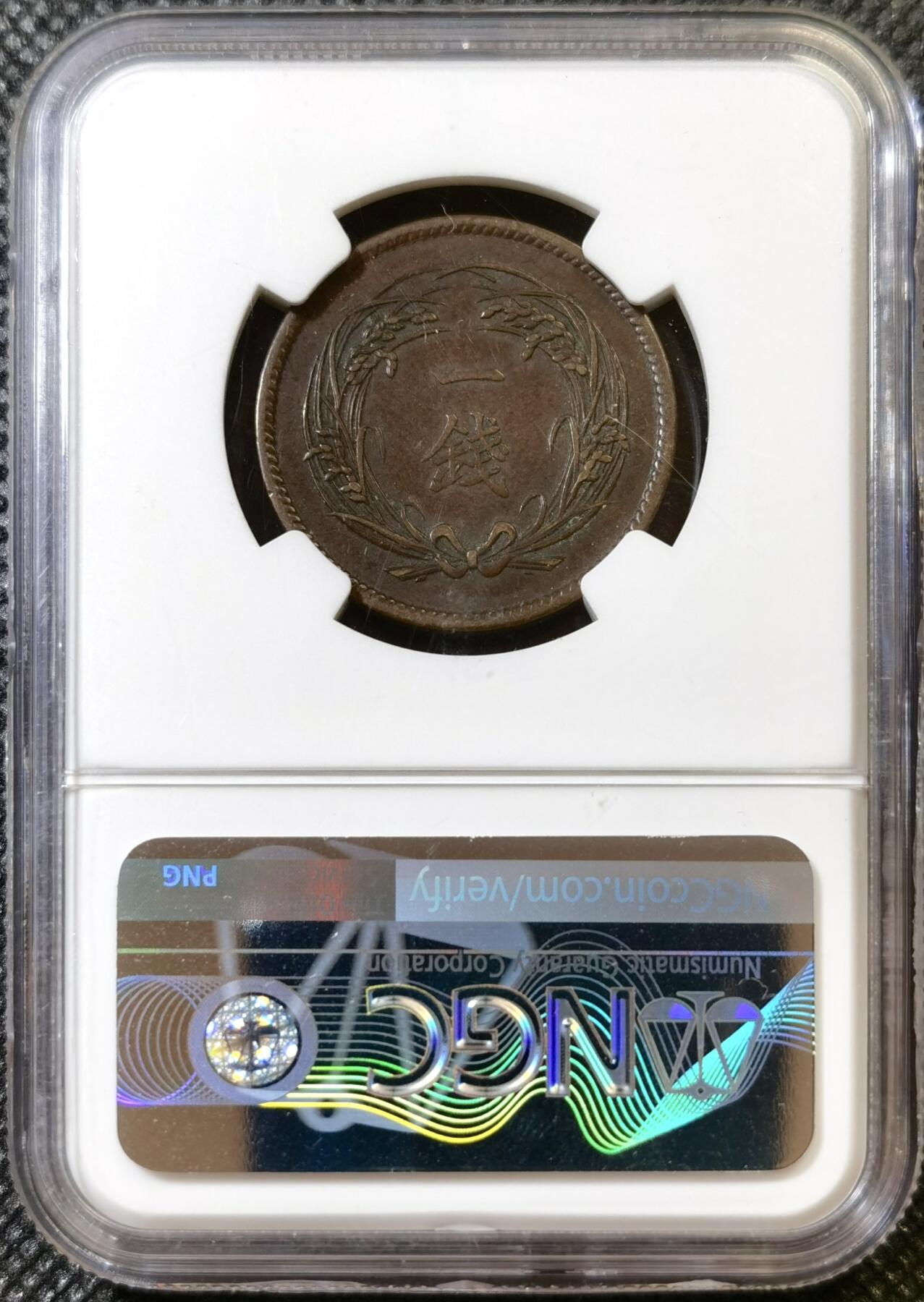 甄臻铺-世界币章拍卖（第42期）送拍享返佣金等优惠多多 NGC-XF45BN 日本明治34年稻1钱铜币