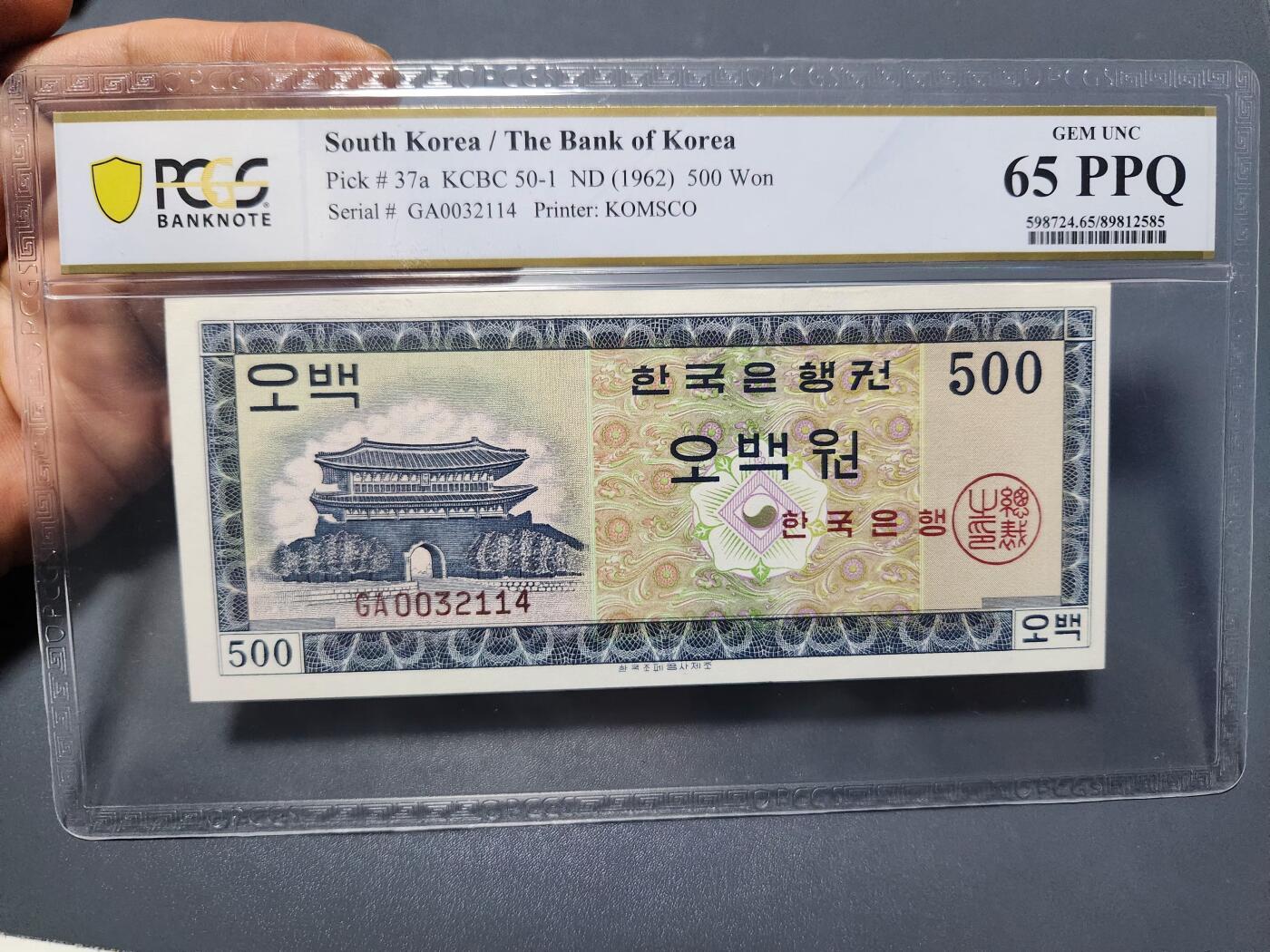 12月5号晚上8点 评级币专场外国纸币自动截拍第68场 韩国500元PCGS65