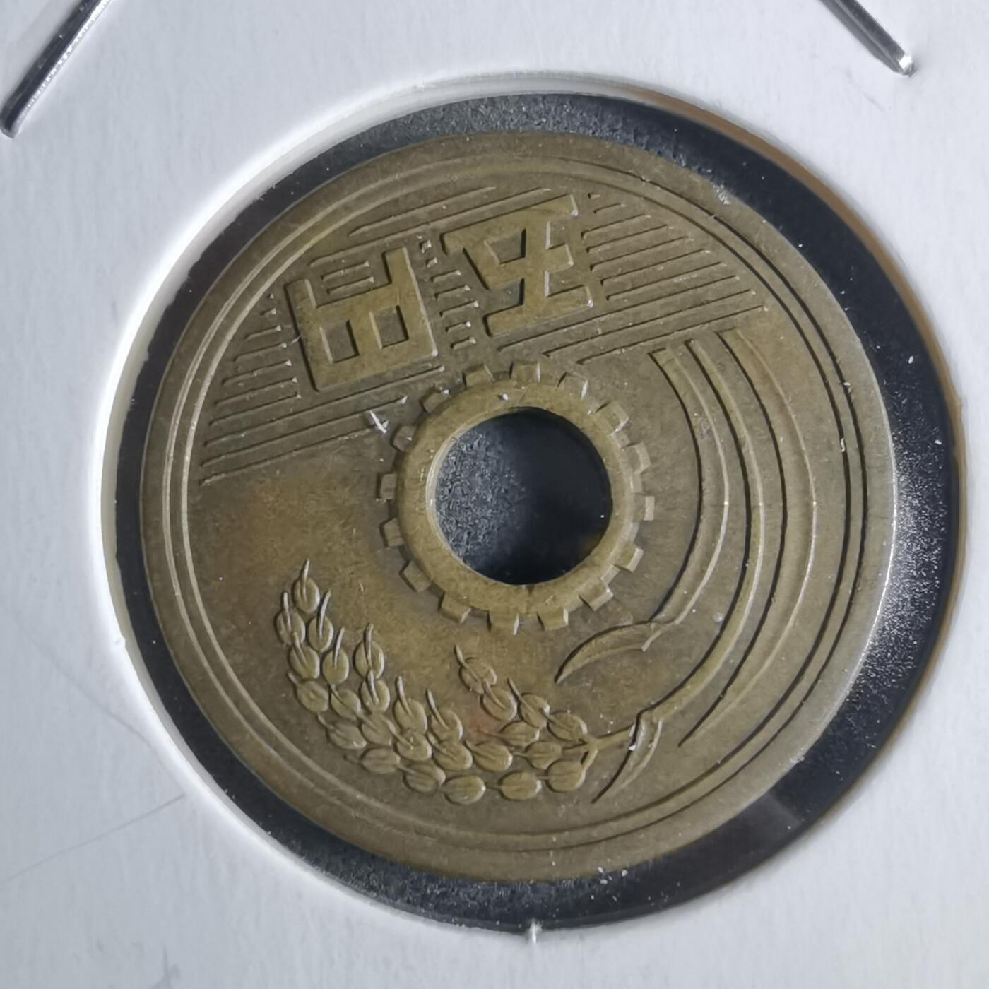 沼泽如烟--第922场 昭和三十四年五元