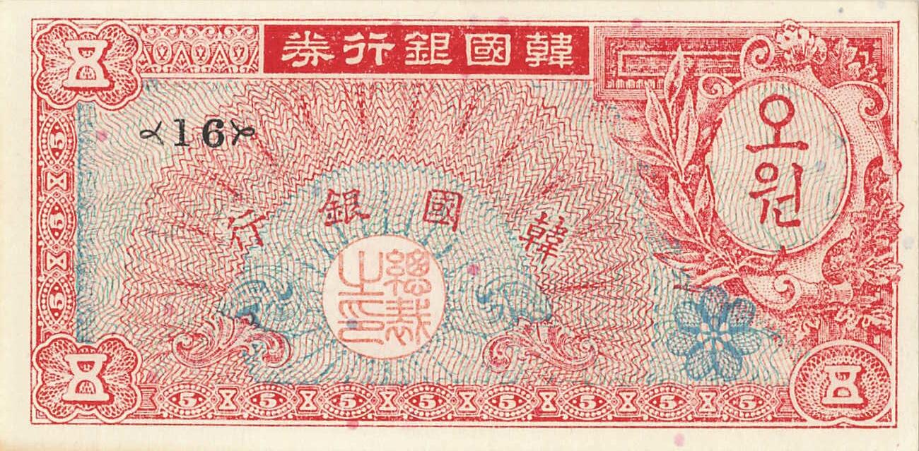 小福收藏拍卖第197期 裸钞场 本期有多张豹子号靓号 百慕大03年50元纪念钞百位号 马来亚和英属婆罗洲开国第一张纸币大冠女王 马来亚 41年1元英王乔六 法属太平洋10000法郎 捷克1000克朗纪念钞千位号  卢森堡 1000法郎  萨尔瓦多样钞 匈牙利 法罗群岛 危地马拉等多国精美纸币 韩国 银行券 1953年 5元 unc