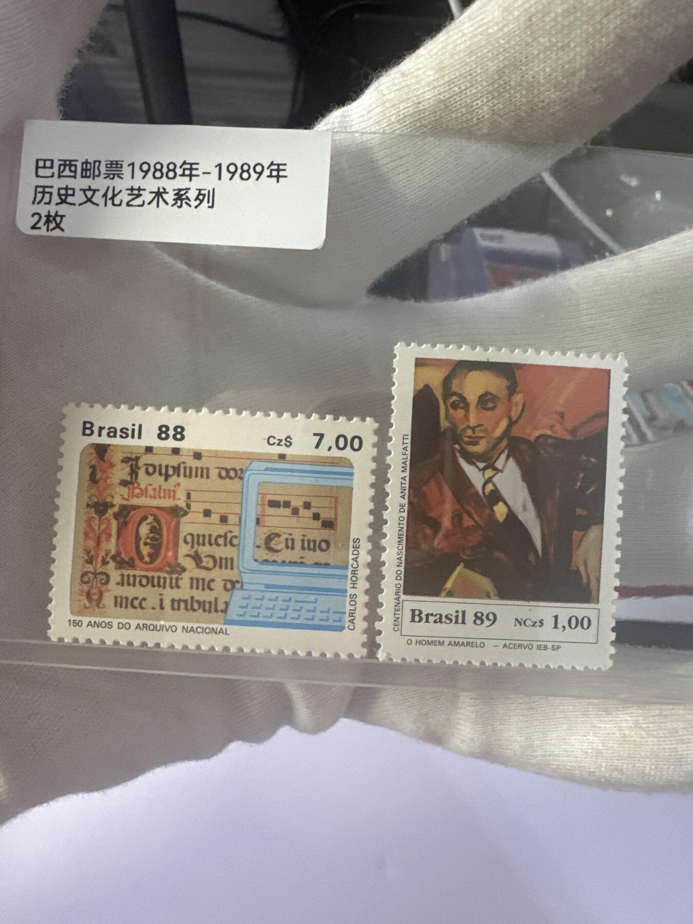12.6邮票专场 巴西1988年-1989年历史文化艺术系列2枚