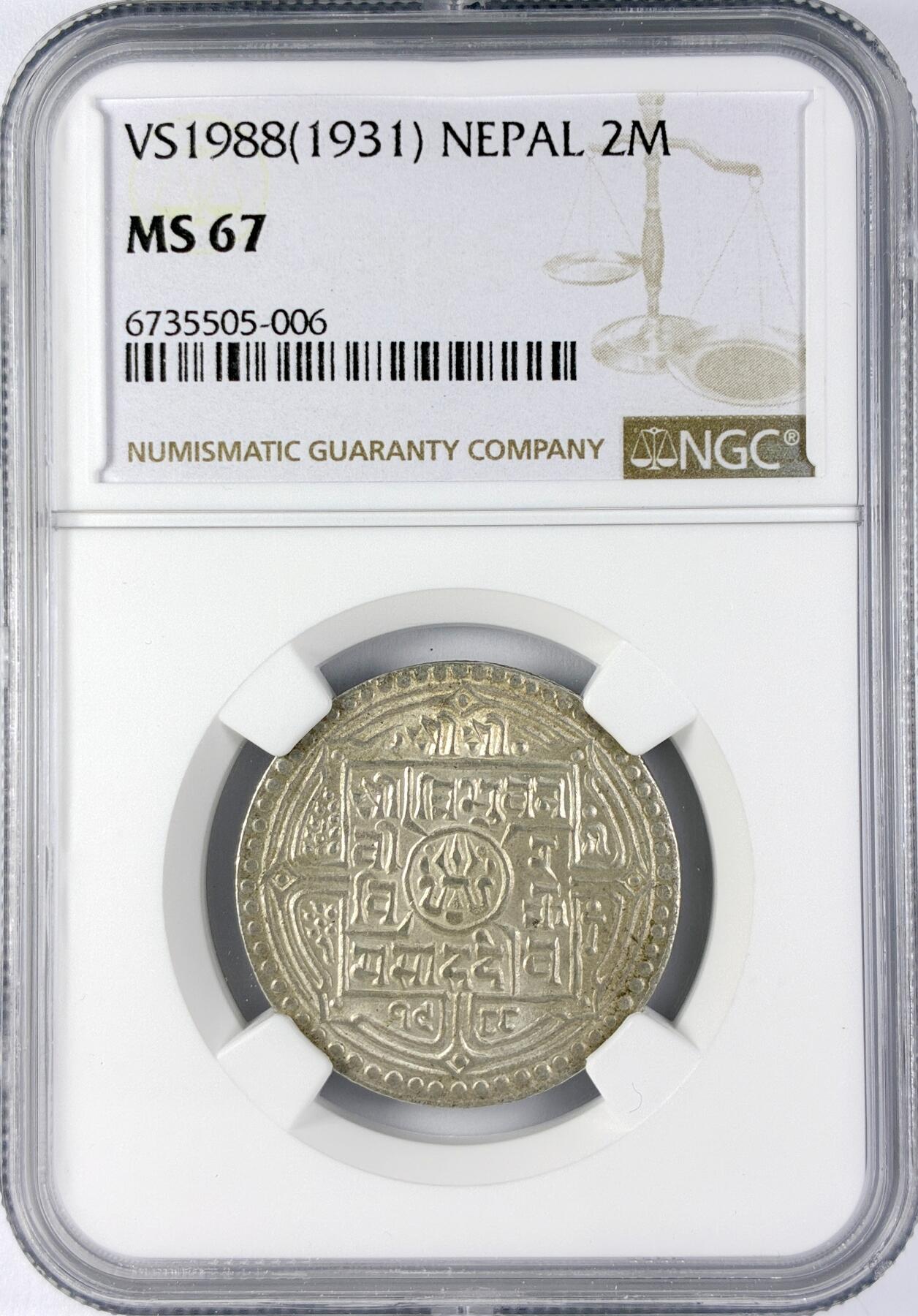 【雨安】【直播拍卖】【世界币章119期-评级币】2025-12-06 周六 19:30 保真 [评级亚洲] Nepal 尼泊尔 2M 1931年  NGC-MS67 冠军分