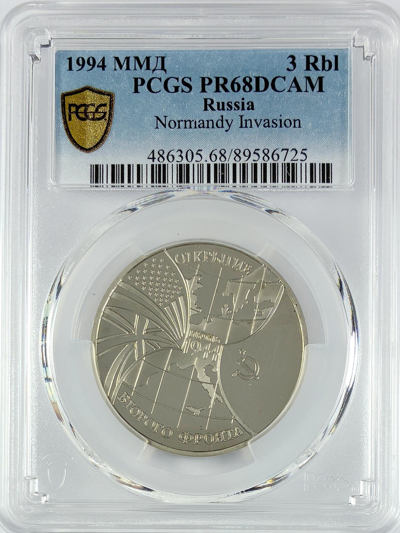 【雨安】【直播拍卖】【世界币章119期-评级币】2025-12-06 周六 19:30 保真 [评级现代] Russia 俄罗斯 3卢布 1994年 诺曼底登陆 PCGS-PR68DCAM