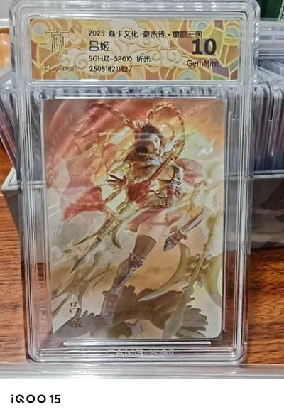 第十五期（周日截拍）惊喜不断看简介 - 焱卡文化 豪杰传x嬛原三国吕姬
SGHJZ-SP010 折光 10G