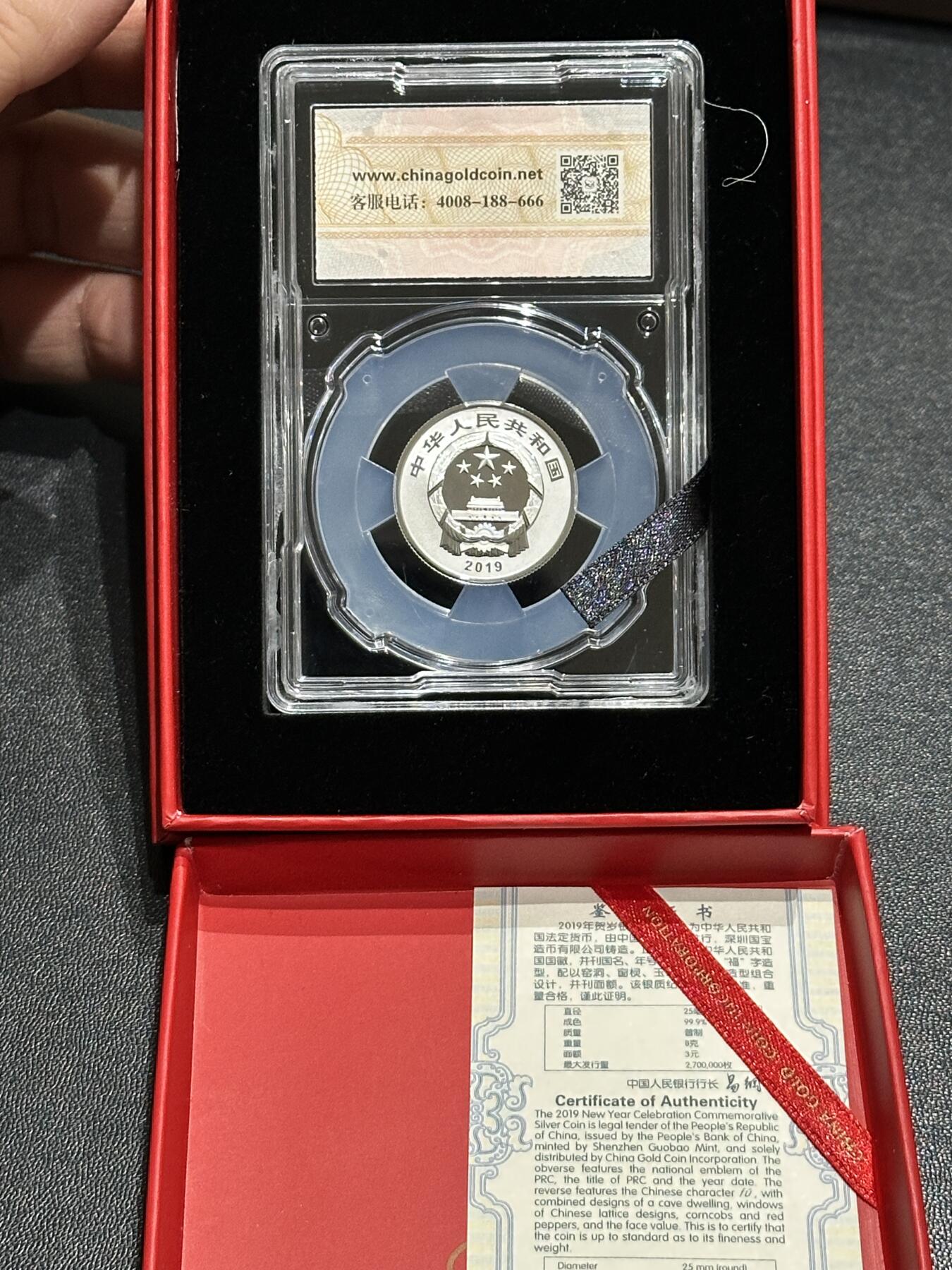 《外钞收藏家》第五百九十一期（畅拍场）（本平台长期征集拍品、欢迎藏友们联系合作） 2019年福字贺岁银币3元 中国金币封装 带盒带证书