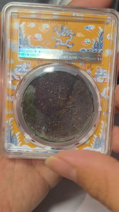 老银元专场（本场拍品丰富，两位宝主提供） 湖北光绪七钱二分，结晶锈，盒子小磕，pc评级xf97。