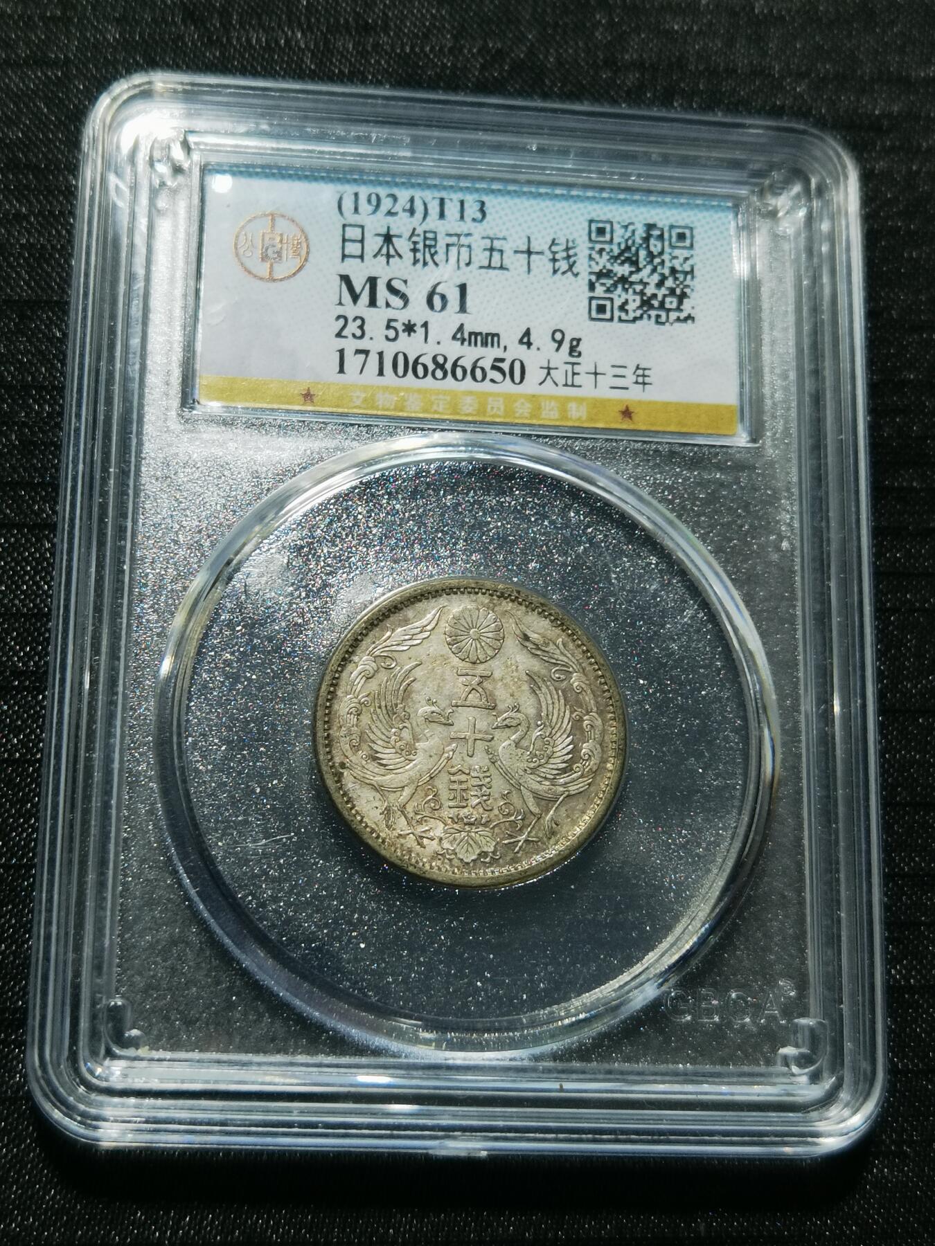 天下钱庄专场欢迎参拍 双凤五十钱银币