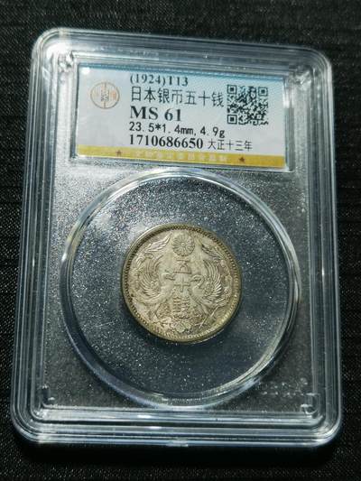 天下钱庄专场欢迎参拍 - 双凤五十钱银币