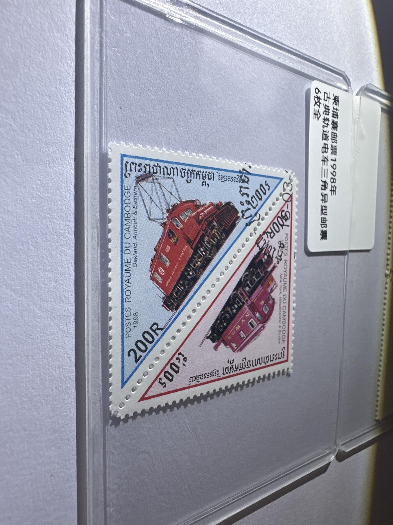 12.6邮票专场 柬埔寨1998年古典轨道电车三角异形邮票6全