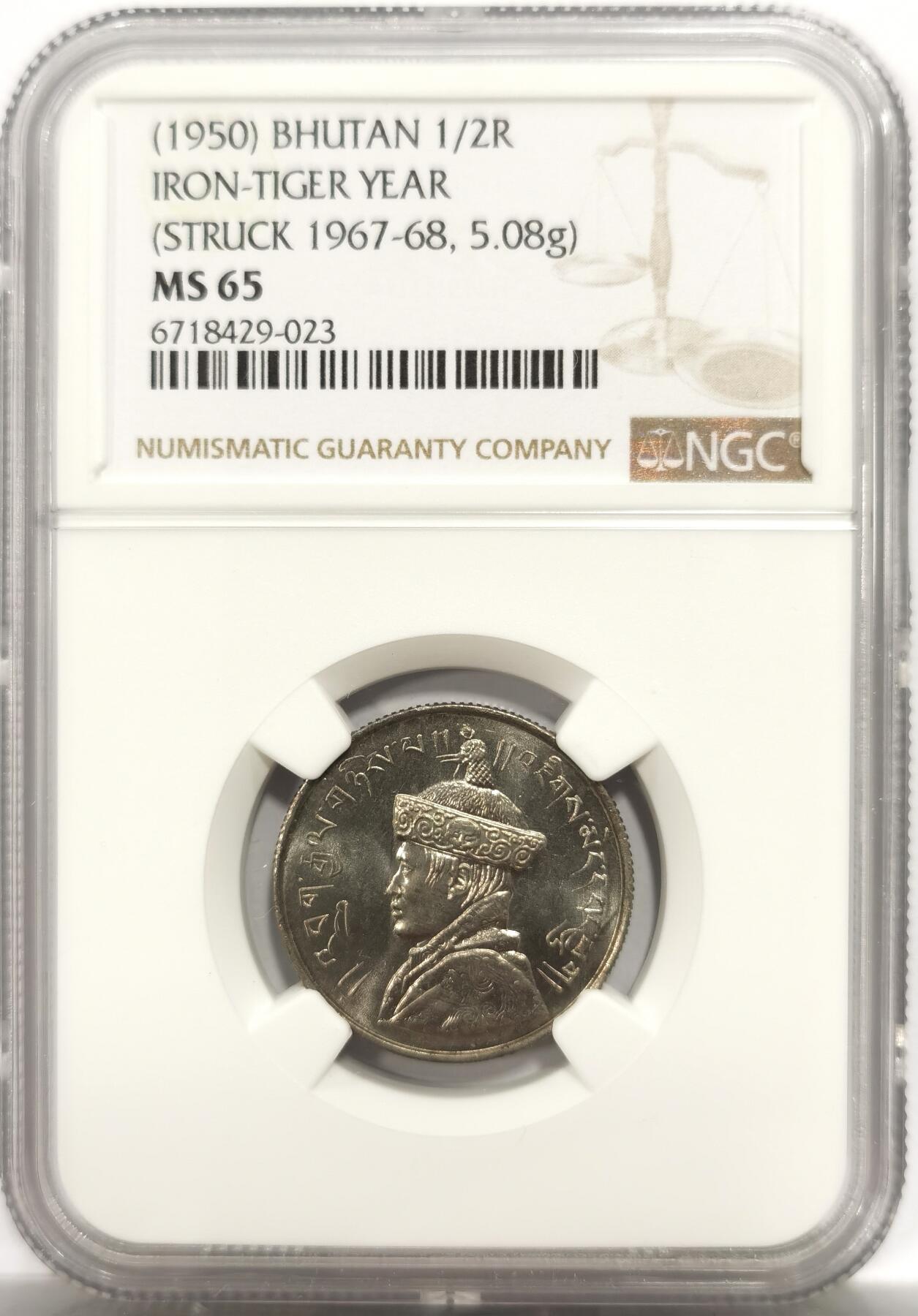 博洋堂世界钱币拍卖第150期（全场包邮） NGC MS65 不丹1950年1/2R镍币