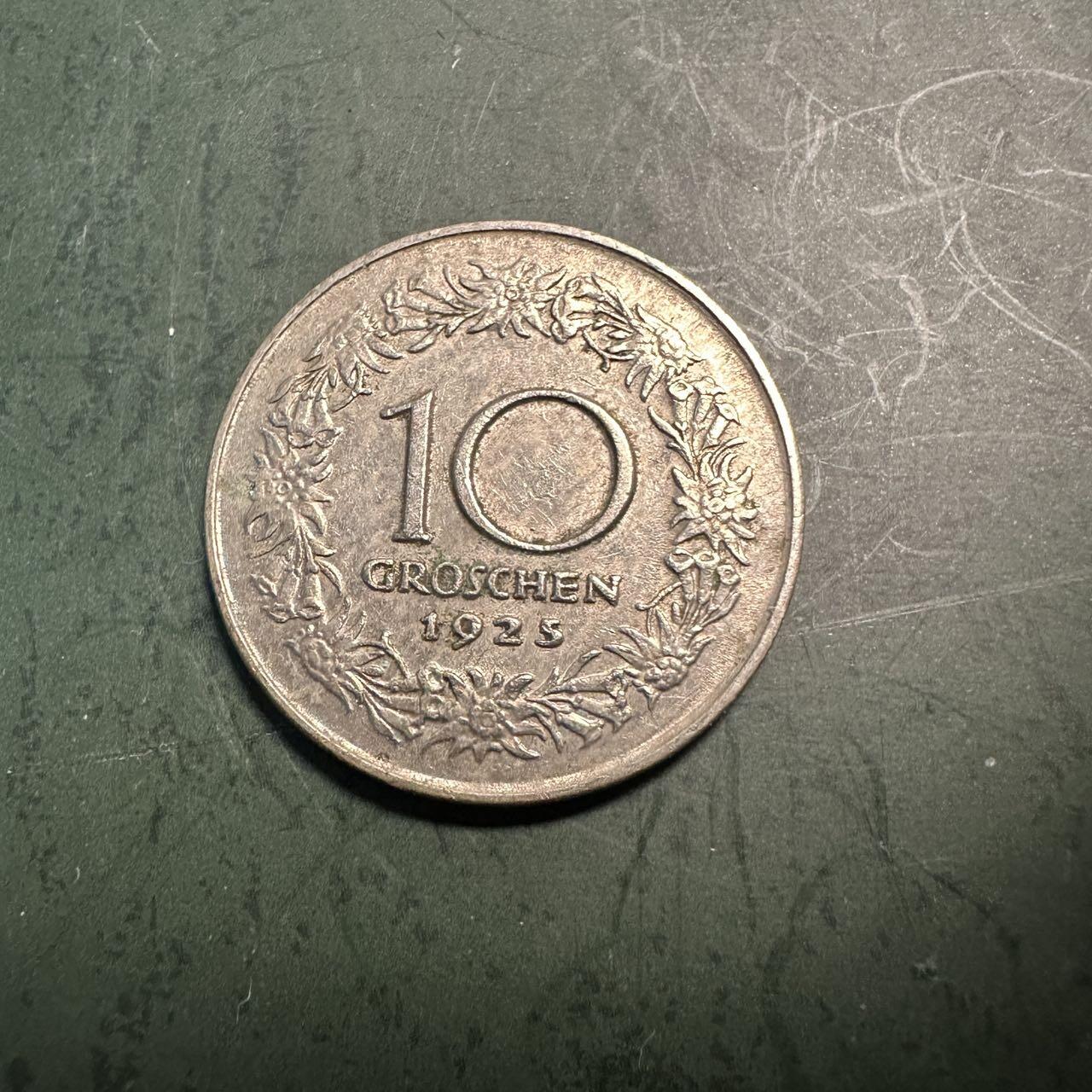 蒂克钱币-第49场 外国硬币散币场 奥地利第一共和国1925年版10格罗申硬币