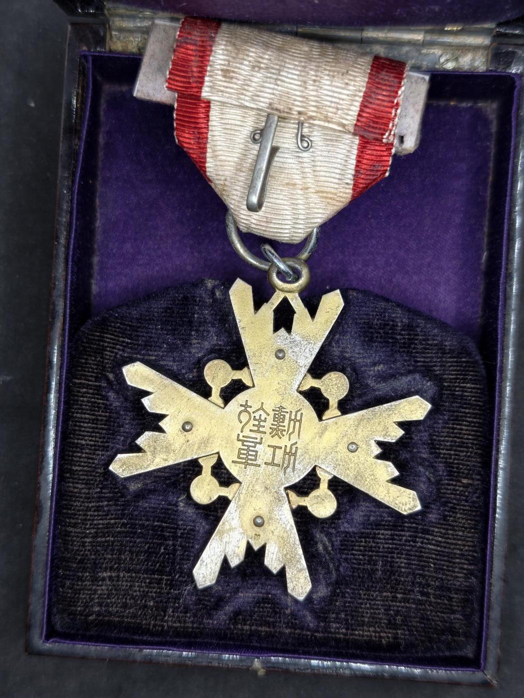 凯旋世界勋赏（第20期）（欢迎送拍）（对拍品有疑问请询问客服，不接受到手刀，出价默认拍品品相。请认真阅读拍卖规则！出价默认已认可！）（收到货请录制开箱视频，无视频概不处理问题。） 大正三等瑞宝带盒绶带后改