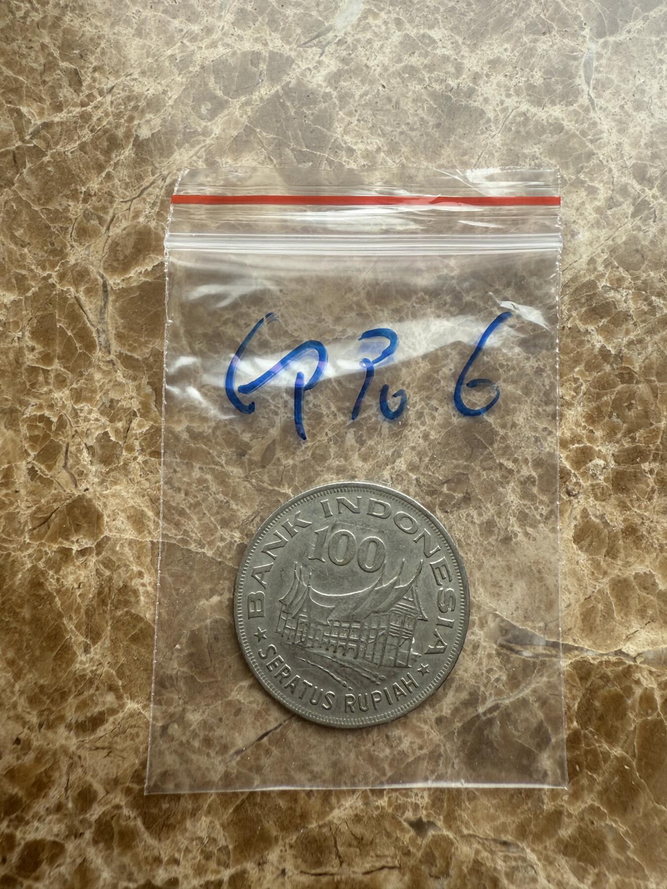 四海杂货铺第十六场 印度尼西亚硬币