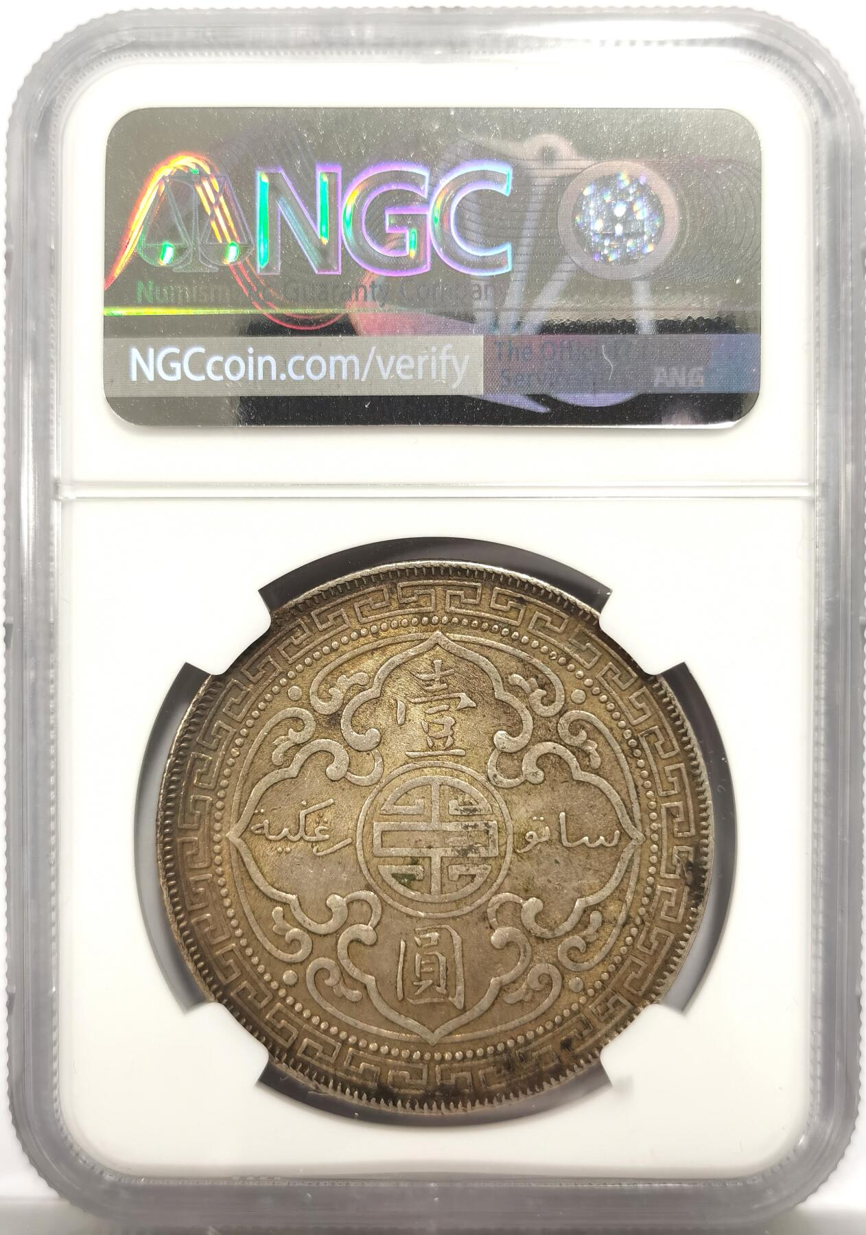 博洋堂世界钱币拍卖第150期（全场包邮）