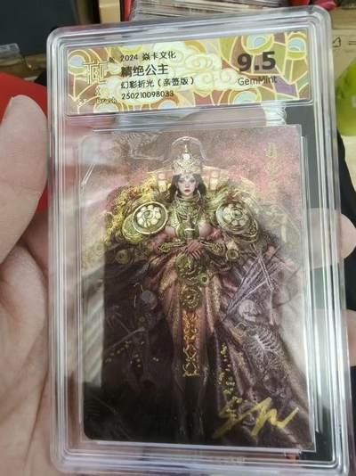 第十五期（周日截拍）惊喜不断看简介 - 【亲签】2024 焱卡文化精绝公主幻彩折光(亲签版)