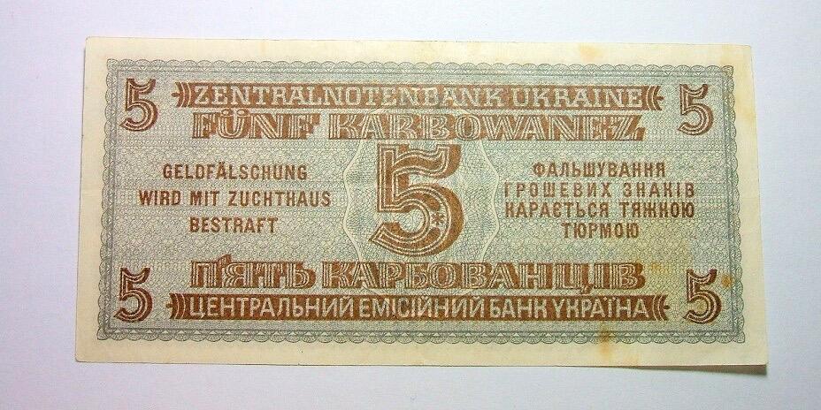 德国第三帝国占乌克兰1942年5卡博瓦内斯（等同5马克） 极美品
