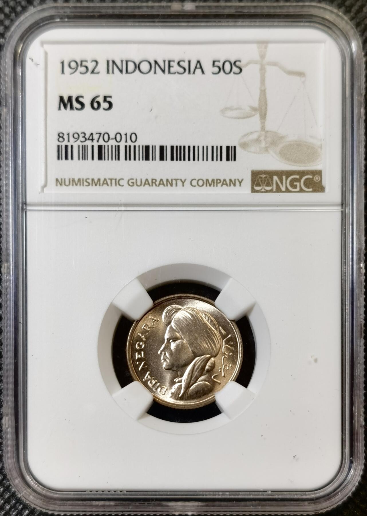 甄臻铺-世界币章拍卖（第42期）送拍享返佣金等优惠多多 NGC-MS65 1952年印度尼西亚50分，卷拆高分