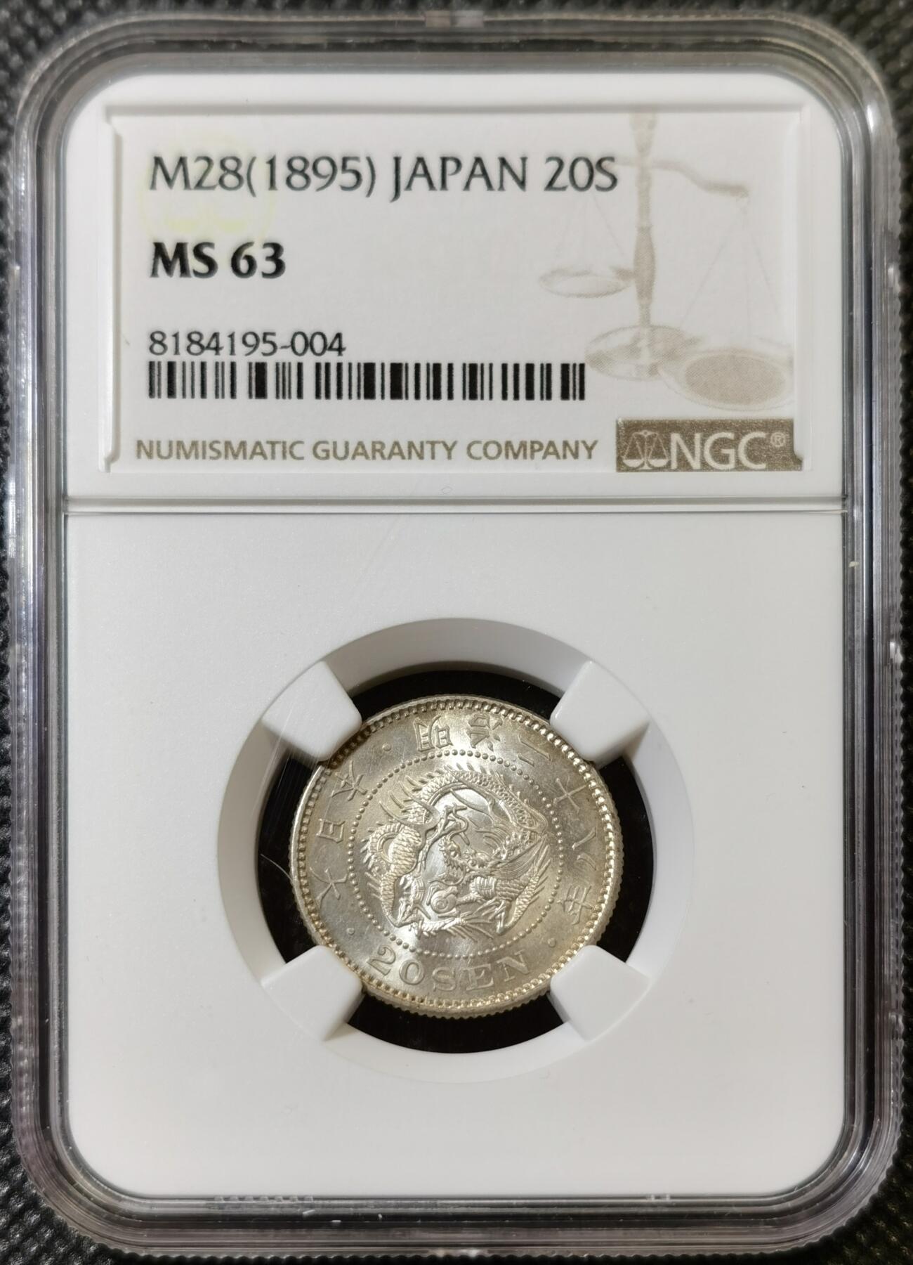 甄臻铺-世界币章拍卖（第42期）送拍享返佣金等优惠多多 NGC-MS63 明治28年  日本龙洋二十钱 银币，好品少见