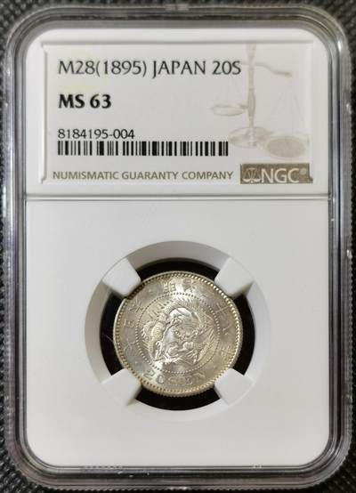甄臻铺-世界币章拍卖（第42期）送拍享返佣金等优惠多多 - NGC-MS63 明治28年  日本龙洋二十钱 银币，好品少见