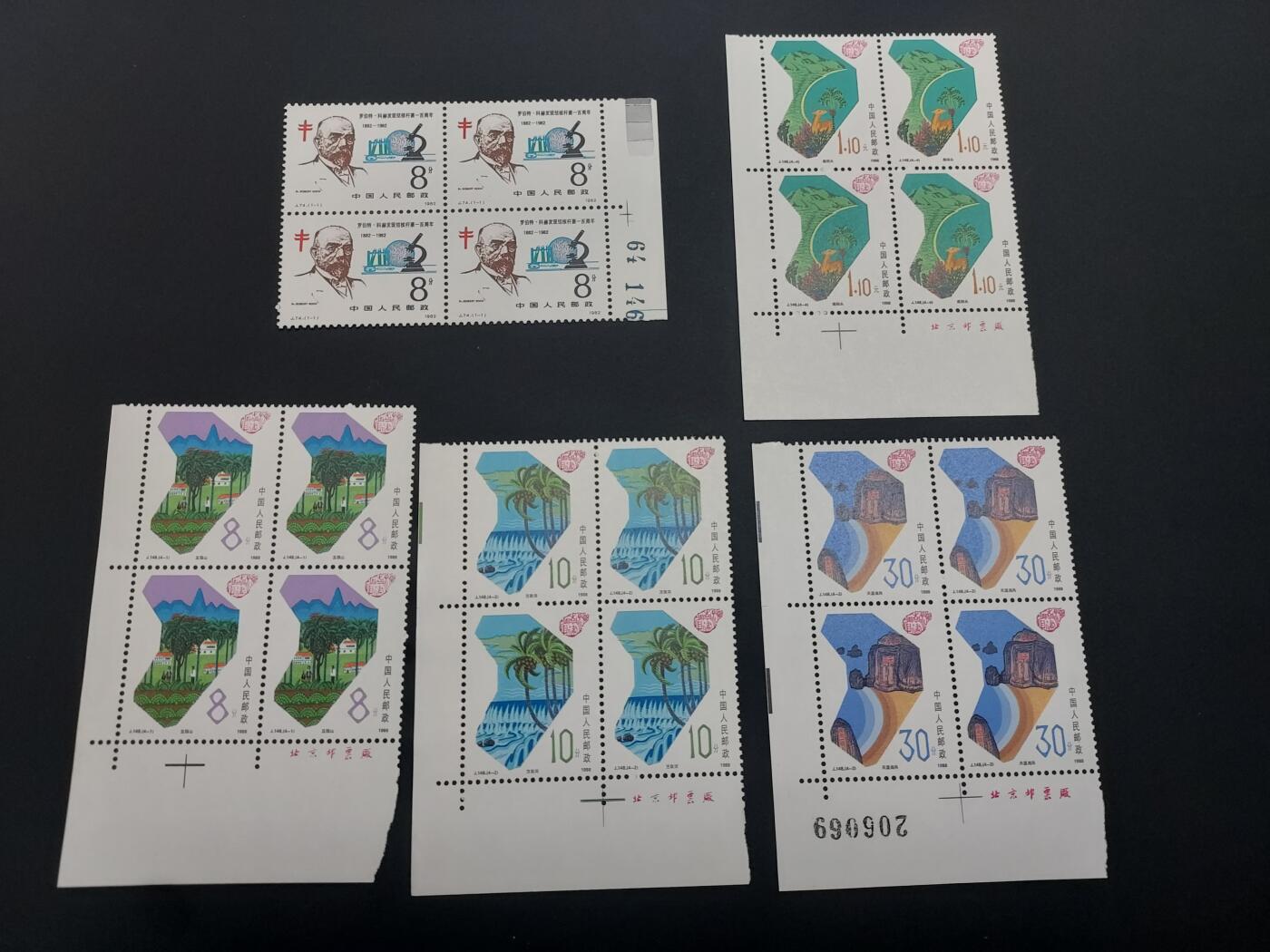 理想集藏 / 博彦收藏   12月10日 8点 邮票专场 全场包邮 JT 方连2个带铭/色标 全品