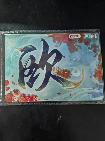 欧游卡-PVC-1张 - 欧游卡-PVC-1张