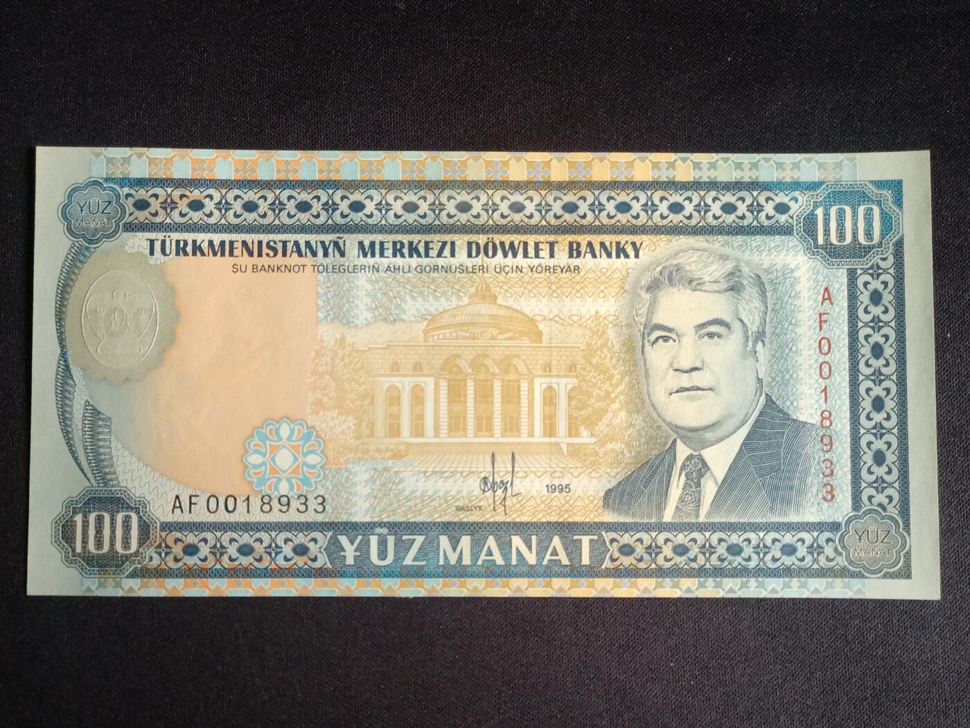 【游宝拍卖】乙巳蛇年91期 第四季首拍场  土库曼斯坦-100马纳特【1995年 全新UNC】