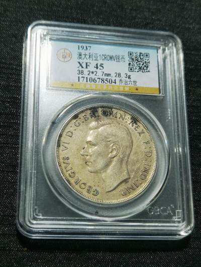 天下钱庄专场欢迎参拍 - 澳大利亚皇冠银币