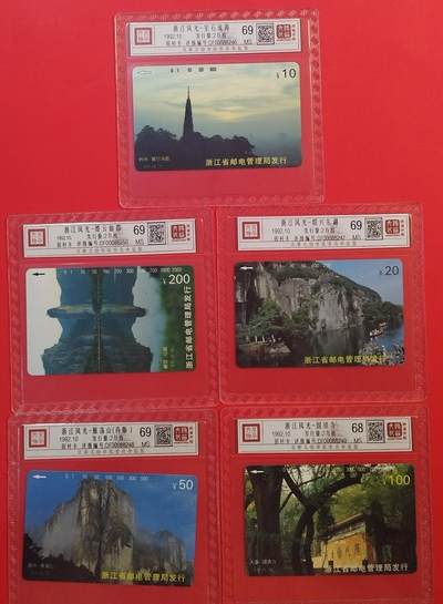 《鸿通俱乐部》拍卖第66期 12月3日21：00延时节拍 - 浙江田村新卡《浙江风光（50元为再版）》 5全 鸿通 68分*1 69分*4