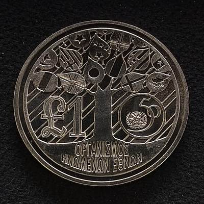 【全场包邮】纯粹捡漏拍484场（免费代拍第21场） - 塞浦路斯1995年1镑联合国五十周年克朗型纪念币