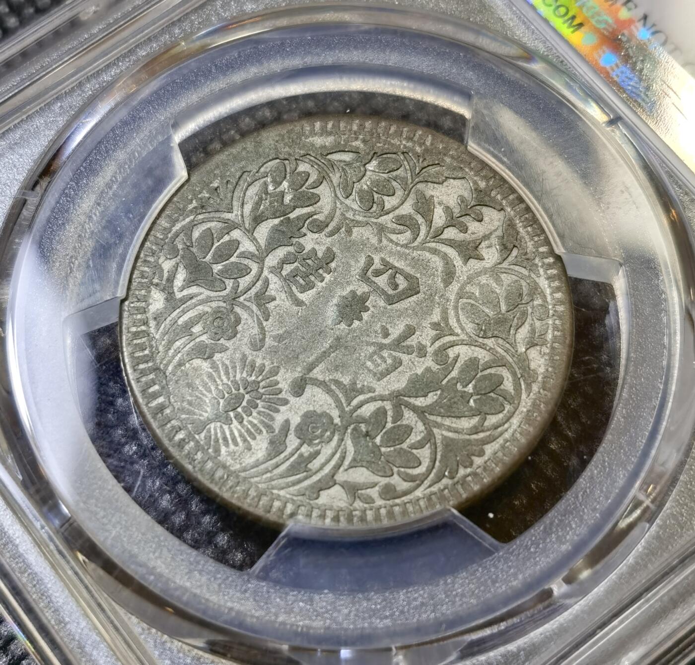 甄臻铺-世界币章拍卖（第42期）送拍享返佣金等优惠多多 PCGS-XFD 四川省卢比银币