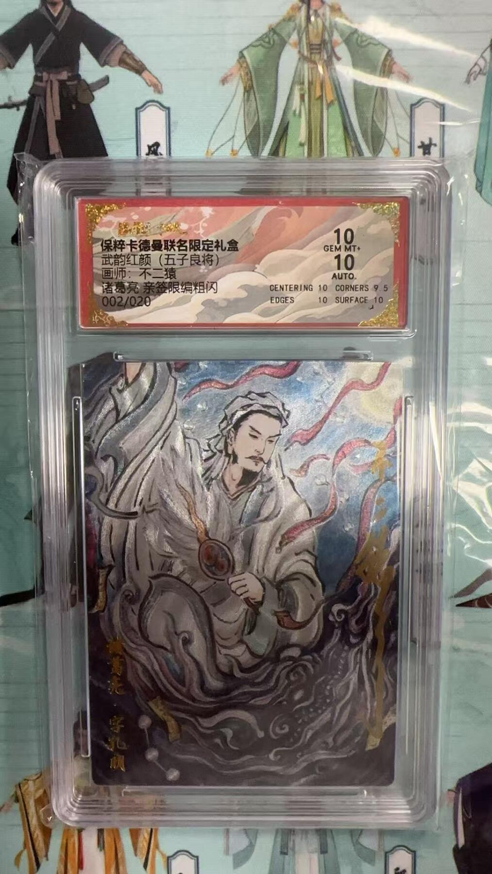 第十五期 【亲签】武韵红颜(五子良将)画师:不二猜诸葛亮 亲签限编粗闪
002/020  10分