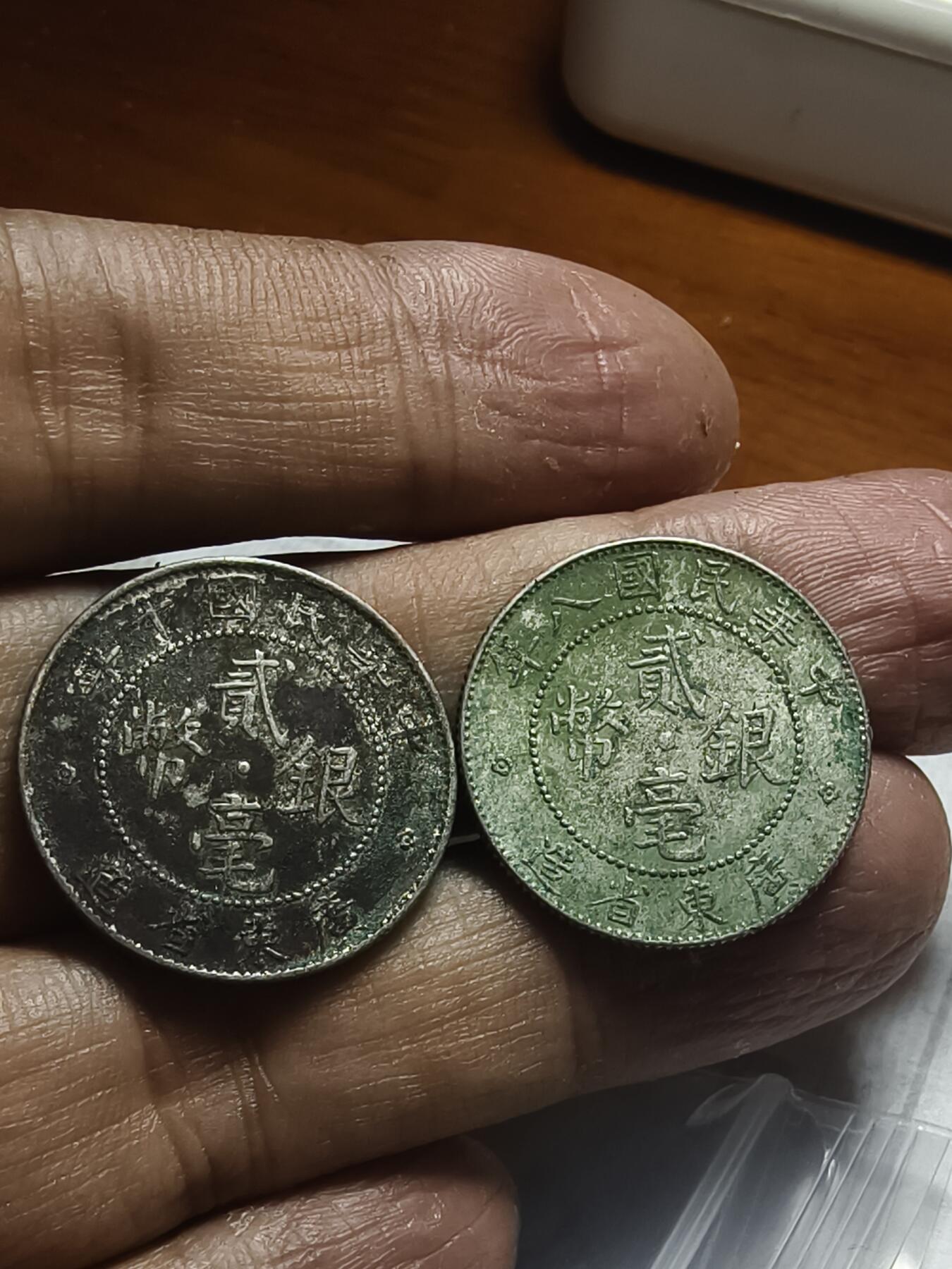 老银元专场（本场拍品丰富，两位宝主提供） 广东20五枚，一枚保粹评级，四枚裸币，裸币包入盒