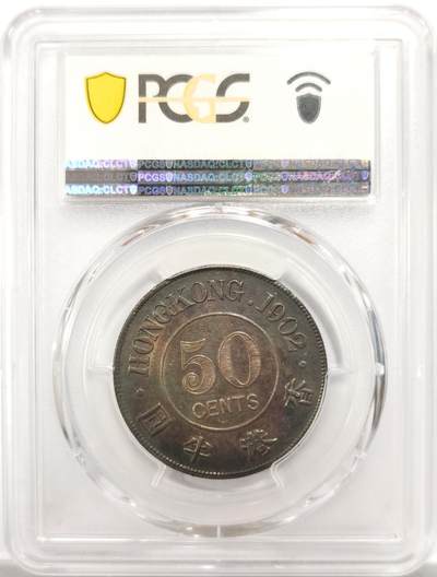博洋堂世界钱币拍卖第150期（全场包邮） PCGS AU50 香港1902年爱德华七世半圆银币，稀少年份，远非常见年份可比！带彩底板老包浆，绝对低评的一枚