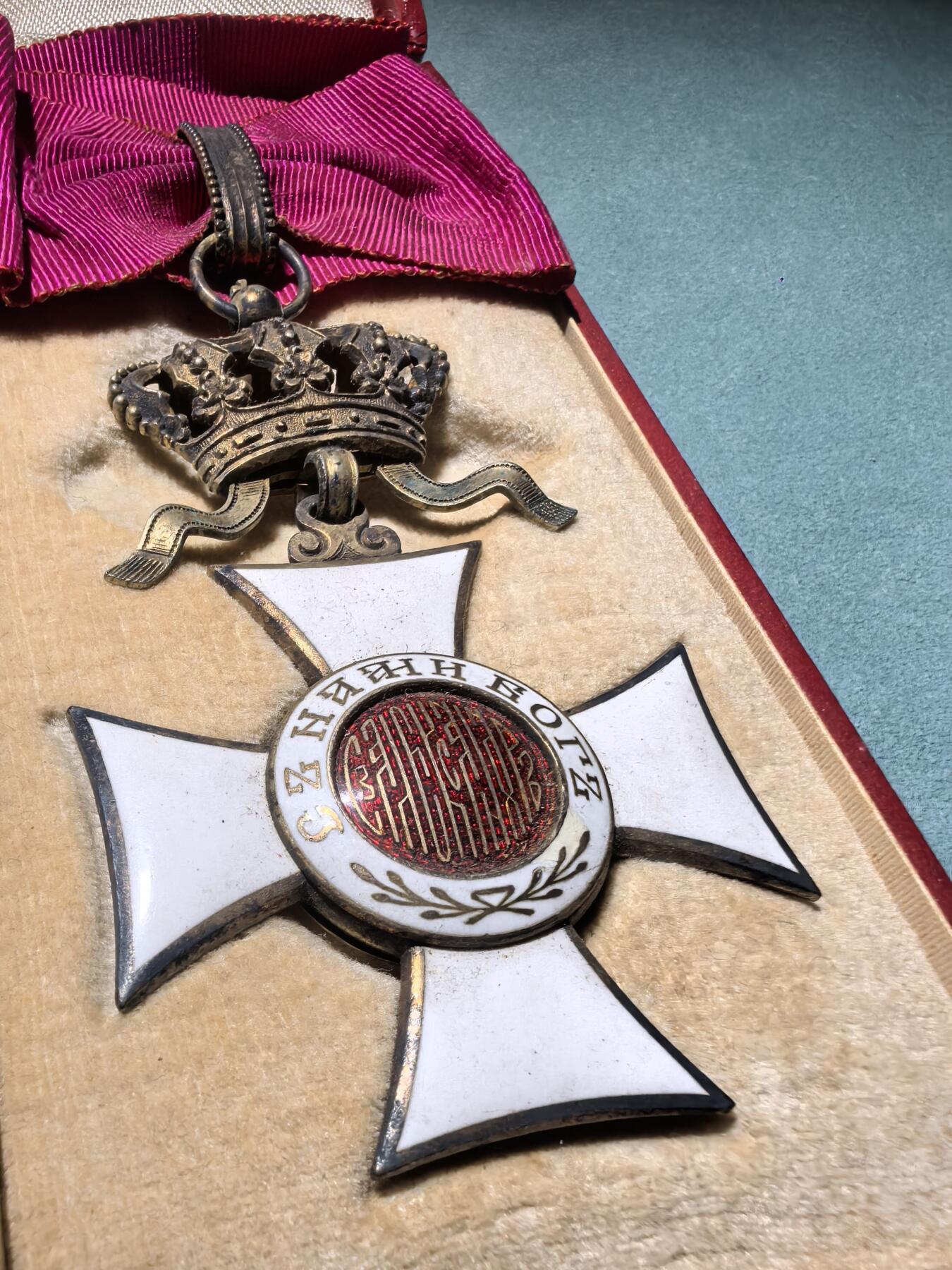 盛世勋华——号角文化勋章邮票专场拍卖第291期 保加利亚（王国）指挥官级圣亚历山大勋章 带皇冠版本（第二版）带原盒 银制镀金 少见 同版本不带盒eMedals售价1350美元 参见图8