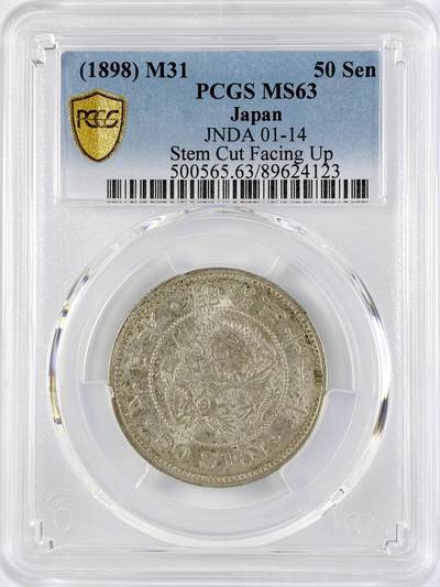 【雨安】【直播拍卖】【世界币章119期-评级币】2025-12-06 周六 19:30 保真 - [评级亚洲] Japan 日本 50钱 明治31年 明治三十一年  PCGS-MS63