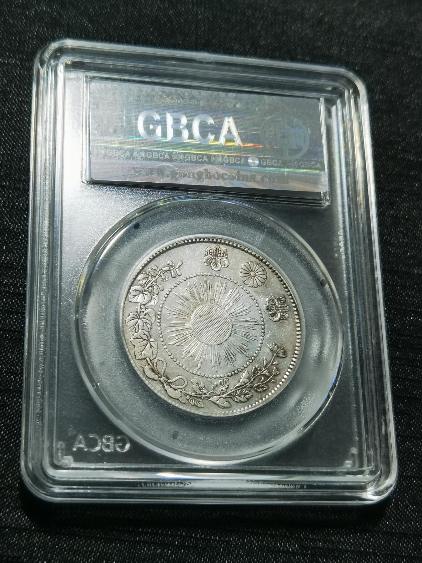 天下钱庄专场欢迎参拍