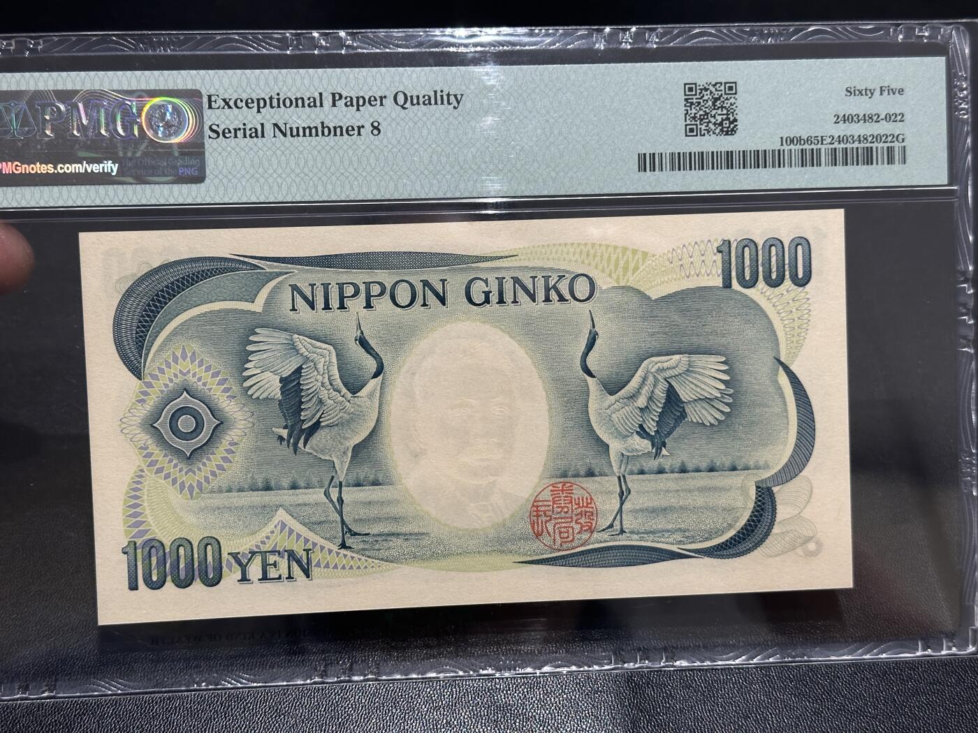 《外钞收藏家》第五百九十一期（畅拍场）（本平台长期征集拍品、欢迎藏友们联系合作） 1993年日本1000日元 夏目 PMG65 超小号8号