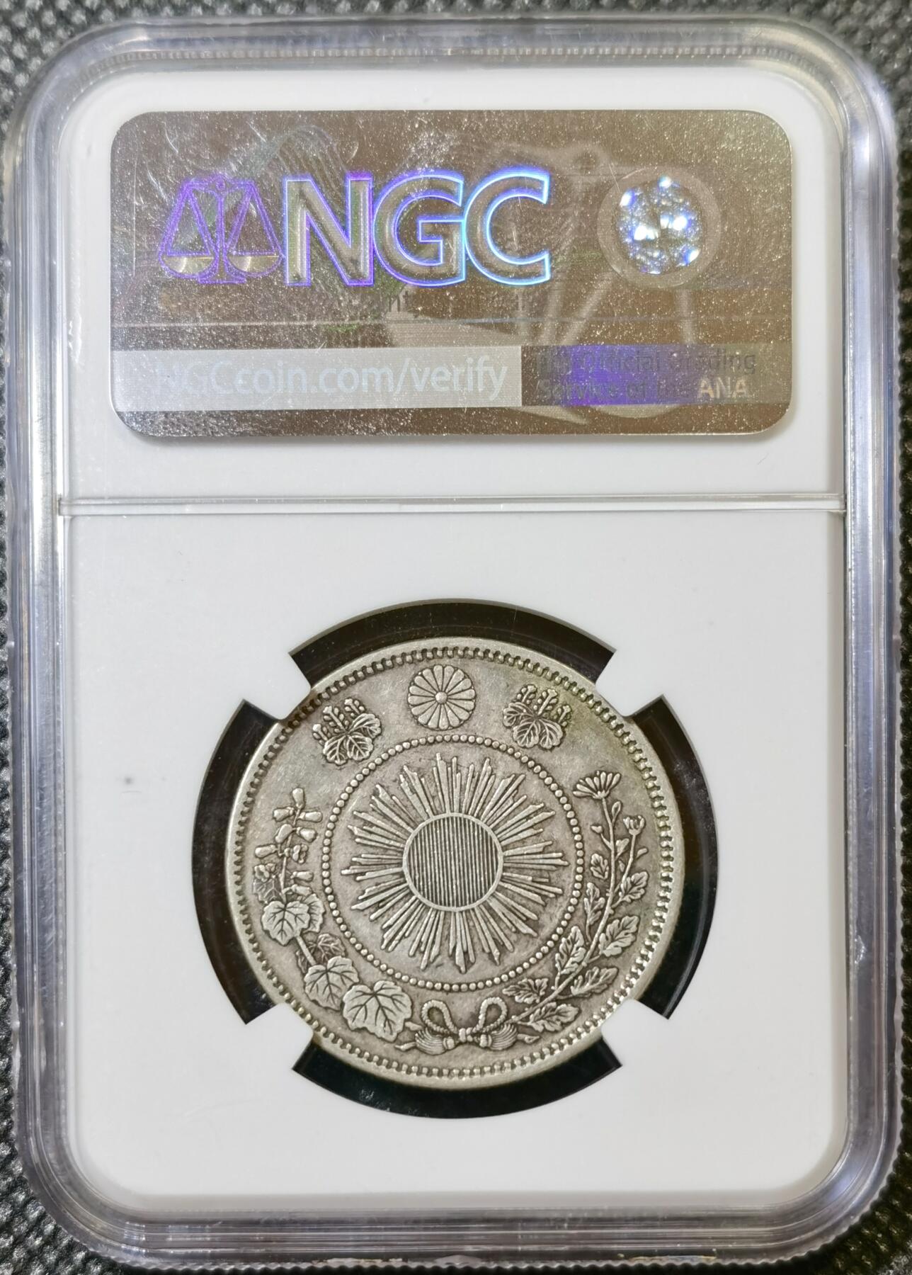 甄臻铺-世界币章拍卖（第42期）送拍享返佣金等优惠多多 NGC-XFD 日本明治4年旭日龙50钱银币小样版
