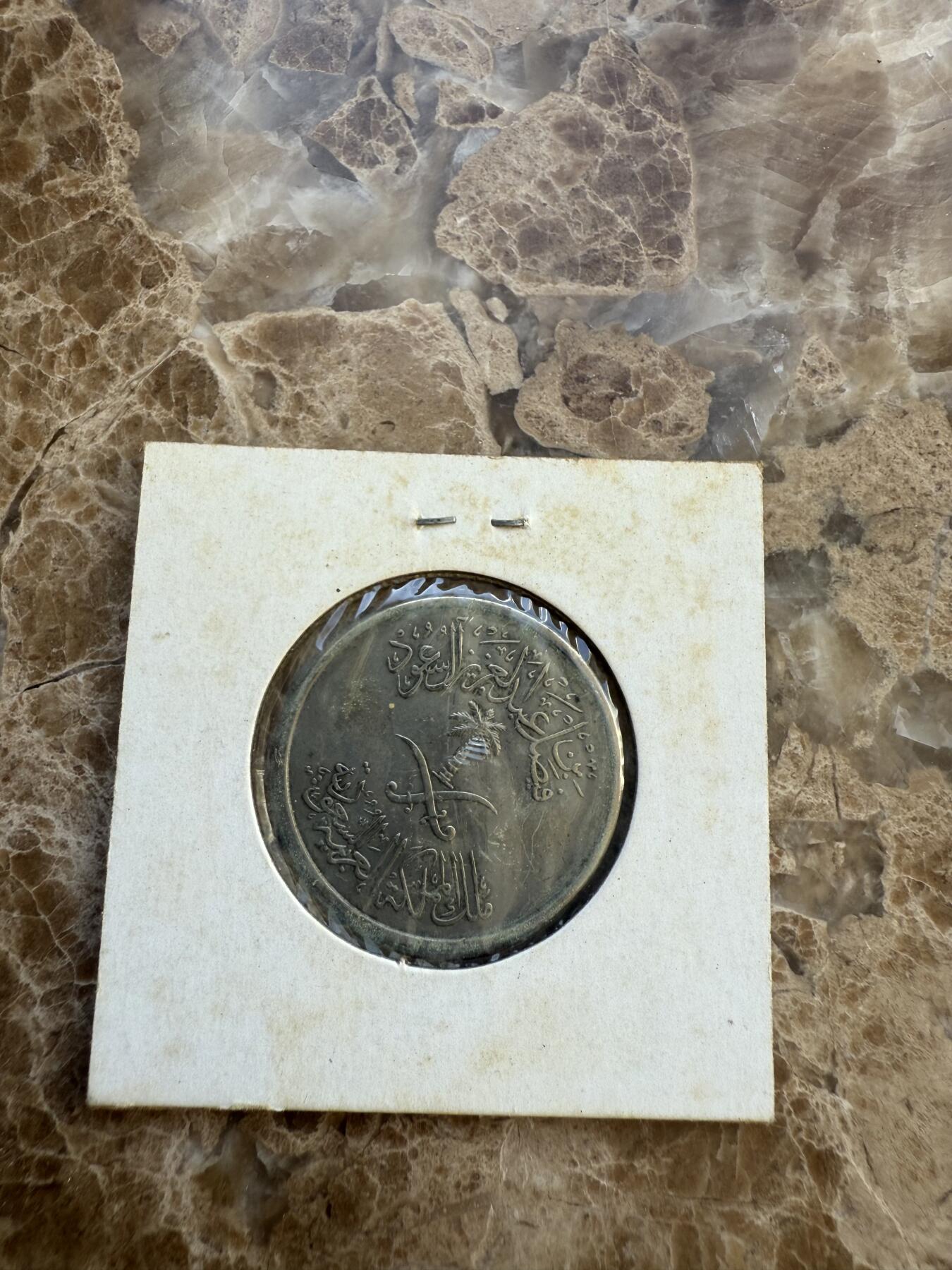 四海杂货铺第十六场