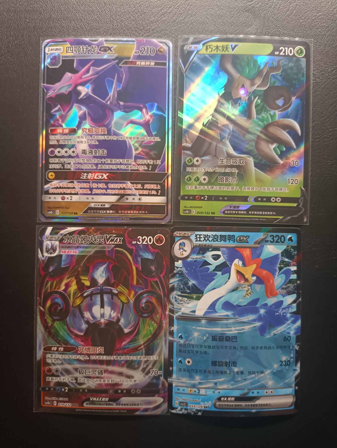 荟藏Assembly特殊场甲号——卡牌处理 宝可梦简中RR/RRR闪批量4张 工艺问题正常弯曲