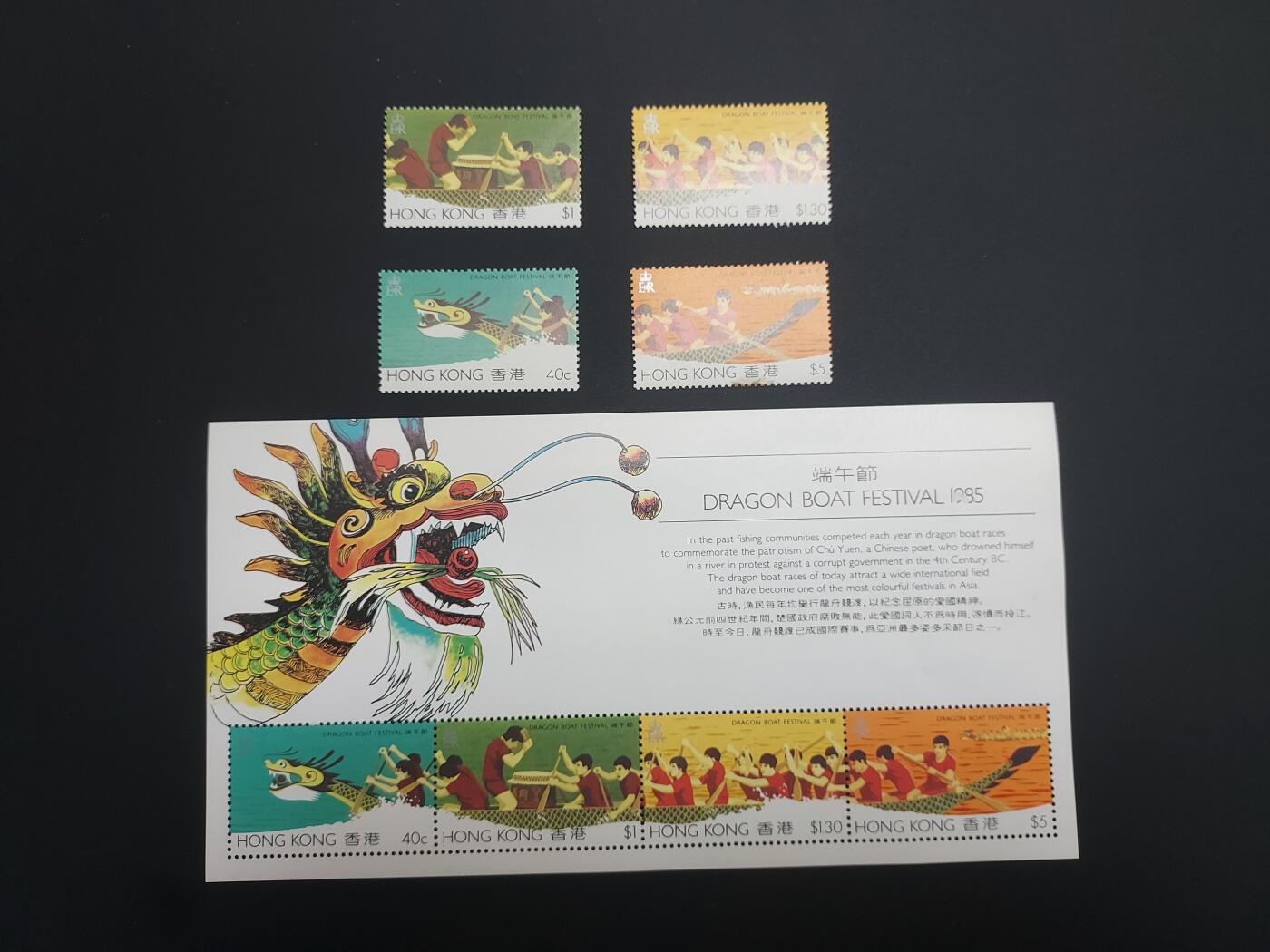 理想集藏 / 博彦收藏   12月10日 8点 邮票专场 全场包邮 香港端午节型张/邮票一组，有软折 全品/近全品