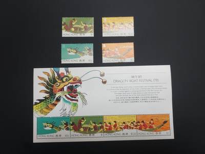 理想集藏 / 博彦收藏   12月10日 8点 邮票专场 全场包邮 - 香港端午节型张/邮票一组，有软折 全品/近全品