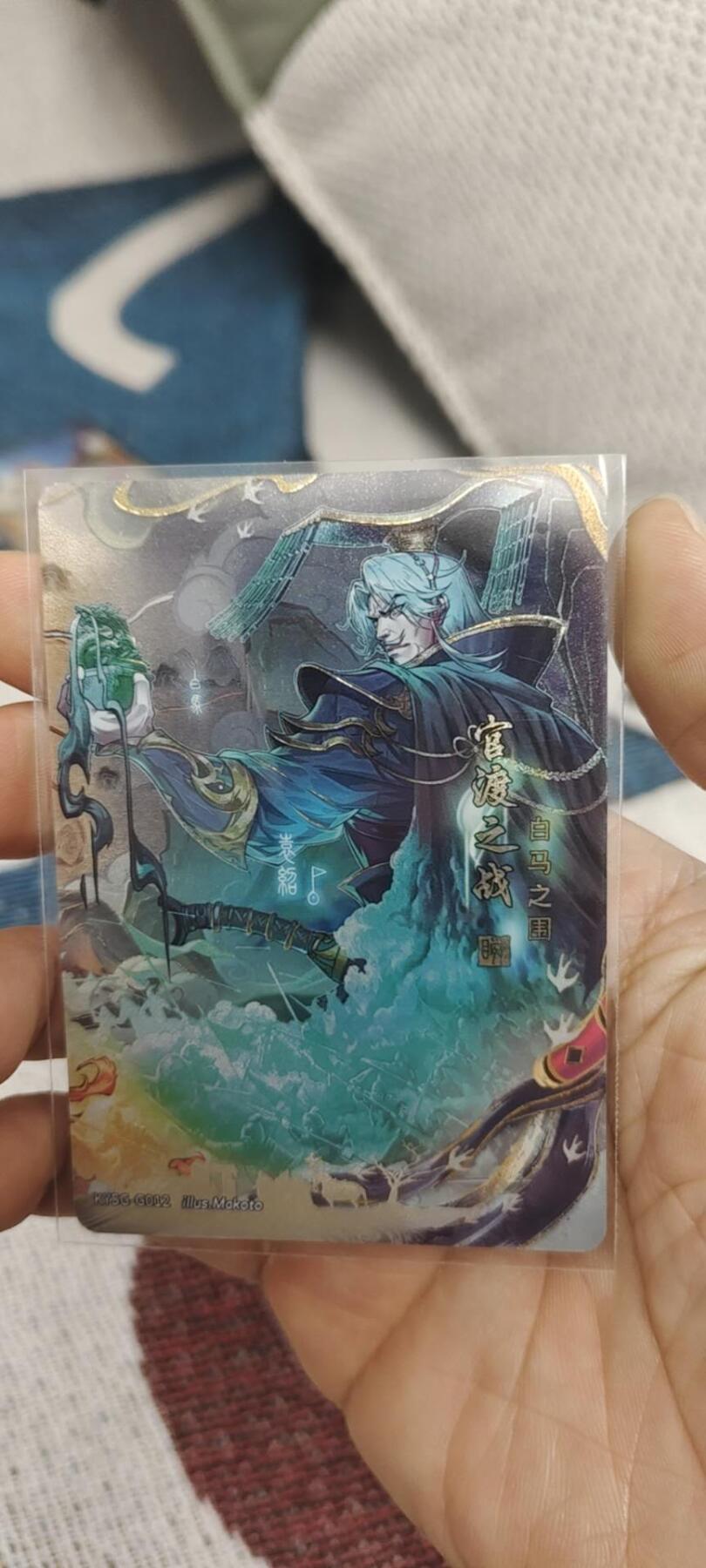 秋原瞳的小店第二十九期（持续收拍，今年的最后的一次旅行，期待在有雪的路上） 卡游三国千古一瞬——官渡之战02