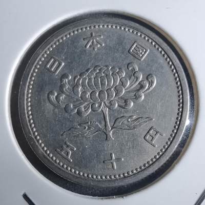 沼泽如烟--第922场 - 昭和三十三年五十元特年